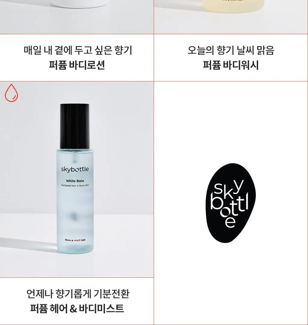 [아이돌 PICK] 스카이보틀 퍼퓸 헤어&바디미스트 100ml 5종 상세페이지 25
